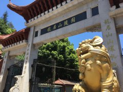 重庆龙居山陵园