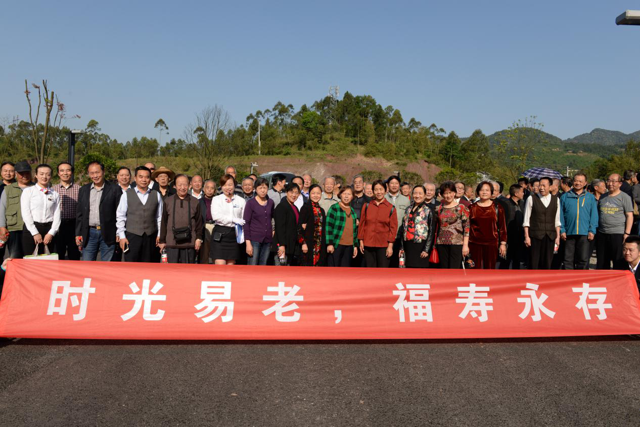 重庆西郊福寿园组织璧山区离退休职工游园参观