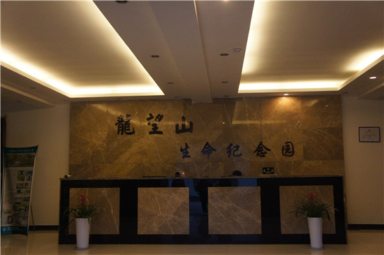 巴南区龙望山公墓园区景观